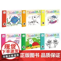 童趣小乐园 套装六册 附视频 水彩笔 线描 油画棒 彩铅动漫 手工 涂色 创意画画教程 幼儿绘画启蒙书 儿童学画画绘书