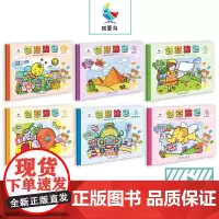附教学视频 创意涂色套装6册 少儿美术专业教材 动物 景物 人物 花果 交通工具 零基础学画画 儿童绘画趣味美术教程