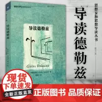 正版图书 重庆大学 思想家和思想导读丛书:导读德勒兹 克莱尔·科勒布鲁克著