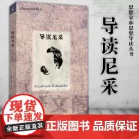 正版图书 思想家和思想导读丛书:导读尼采 重庆大学出版社 李·斯平克斯 著 丁岩 译