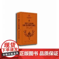所罗门王的宝藏 : 英汉对照 (第四版)([英]亨利·莱德·哈格得 青闰 张连亮)东华大学出版社 双语读物 156