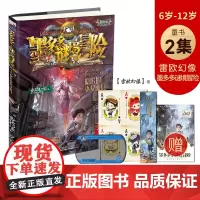 第2集隐匿的巫女面具墨多多谜境冒险秘境小学生课外阅读全册第一季三四五六年级课外书6-8-12岁初中书