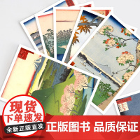 创意明信片 经典浮世绘 风景艺术绘画 名画合集 珍藏贺卡 生日节日文艺礼品 毕业礼物