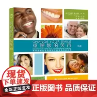 重塑您的笑容