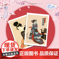 创意明信片 经典浮世绘 美人绘 名画欣赏 艺术珍藏贺卡 生日节日礼品 毕业礼物 精选画片集