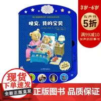 宝宝点读发声书 认知晚安我的宝贝有声读物绘本故事书幼儿会发声音 儿童早教0-3-6岁宝宝语音思维益智玩具书语言启蒙亲子共
