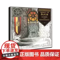 正版冰与火之歌填色书涂色书权力的游戏冰与火之歌周边图书5幅精致复杂的插图视剧里经典的人物艾伦杰佛逊艾德里安娜梅洛绘