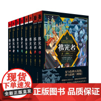 携光者1-4卷全套8册正版夺光刃光明王碎瞳者猩红镜外国文学欧美奇幻美国文学幻想批评冰与火之歌猎魔人渡鸦之影独角兽书系