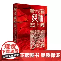 正版《经幡》徐剑著18次去西藏鲁迅文学奖散文集藏地生死书西藏历史传奇经幡作布达拉宫去西藏书籍进化心灵