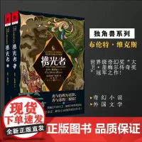 正版《携光者(卷四):猩红镜》(上下册)冰与火之歌猎魔人渡鸦之影同类型书奇幻小说外国文学幻想批评欧美奇幻美国文学