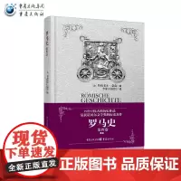 旧书《罗马史(第四卷)》全译全注释版本罗马人的故事罗马帝国衰亡史文字历史人类学爱好者社科经典历史罗马史