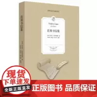 肖邦书信集