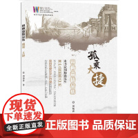 周梅森精品集 新文学百年书香经典系列