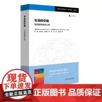 生活的交融 亚洲移民身份认同 教育公平研究译丛 跨国移民 全球化 亚洲移民研究 正版 华东师范大学出版社