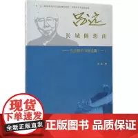 长城随想曲:吕远器乐作品选集