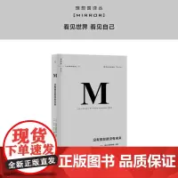 译丛001 没有宽恕就没有未来 2020新版 德斯蒙德·图图 书 历史科普 理想国图书店