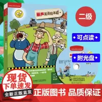外研社正版 丽声英语绘本剧第二级 可点读 外研社等级阅读绘本 小学英语教材 少儿英语入门教材 小学英语阅读 小学英语本