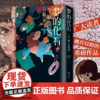 梦的化石 今敏全短篇 动画大师今敏漫画故事集 红辣椒等经典动画的原点 精美双封亲绘封面未麻的部屋东京教父千年女优漫画书籍
