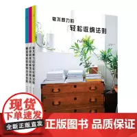 理想国 | Rules生活法则书系 日版杂志版式完整呈现 为都市生活中的“杂乱问题儿”提供丰富的实用性建议。