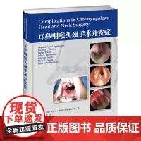 []耳鼻咽喉头颈手术并发症 耳鼻喉头颈外科学 鼻与前颅底 口咽部手术 食管气管手术 唇腭裂手术并发症 气管切开术并发症