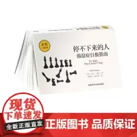 [外研社店]停不下来的人:强迫症自救指南 步客口袋书