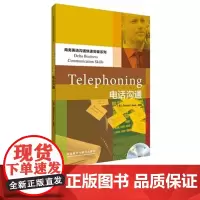 [外研社店]电话沟通(商务英语沟通快速突破系列)