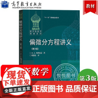 偏微分方程讲义 奥列尼克著 郭思旭译 第3版 第三版 高等教育出版社 俄罗斯数学教材选译 莫斯科大学数学力学系授课 数学