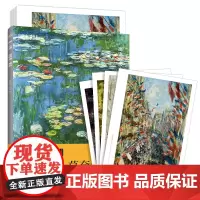[吉杰]画大师克劳德莫奈 经典油画32张 美术专业老师学生爱好者读物临摹油画集绘画艺术欣赏图册画画入门收藏书莫奈穆夏凡高