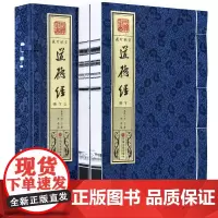 道德经线装精品宣纸1函2册文白对照 老子道德经全集 疑难字注音简体原典集注译文 河上公 王弼注解 古籍收藏中国哲学宗教国