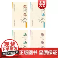规范汉语大学堂3