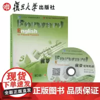 正版前景实用英语综合教程教学参考书1第二版徐小贞 大学英语教材复旦大学出版社9787309119800
