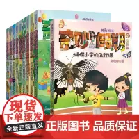 [正版]拇指班长奇妙假期全套1-10册商晓娜蝴蝶小学的飞行课拼音版儿童故事注音一二三年级小学生课外阅读老师读好书暑假