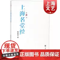 上海名堂经