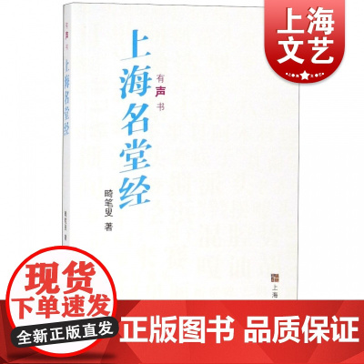 上海名堂经