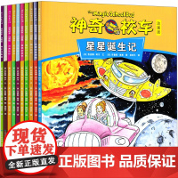 神奇的校车全套第二辑原版图画书版系列绘本柯尔著一年级二年级必读阅读版正版小学生大家族人文版四川贵州人民出版社非注音版英文