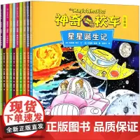 神奇的校车全套第二辑原版图画书版系列绘本柯尔著一年级二年级必读阅读版正版小学生大家族人文版四川贵州人民出版社非注音版英文