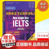 IELTS剑桥雅思考试题型透析3学生用书+强化练习册 学习套装insight into ielts3 雅思考委会推出的雅