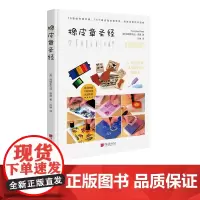 橡皮章圣经 橡皮章素材新手入门基础教程手工艺书籍 中国画报出版社正版图书