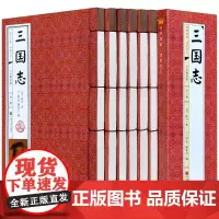 三国志 正版全套6册陈寿原著文言文白话文注释翻译无障碍阅读文白对照青少年学生成人版阅读中国历史简体竖排线装书籍