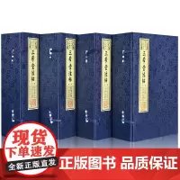 三希堂法帖 全本全新编排 宣纸线装全套共4函20册 历代名家书法字帖中国传世书法碑帖名帖作品鉴赏篆刻碑刻颜真卿书法