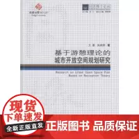 同济博士论丛——导电聚合物—无机纳米结构复合热电材料的制备及其性能研究同济大学出版社9787560874340