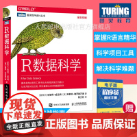 [店正版]R数据科学 R语言数据科学项目实战指南 精通数据科学 数据可视化数据统计模型入门教程