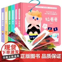 好习惯互动翻翻书6册 幼儿早教书籍刷牙拉粑粑 宝宝启蒙认知早教书撕不烂推拉机关互动读本2-3岁婴幼儿图画故事书启蒙认知益