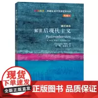 解读后现代主义(斑斓阅读.外研社英汉双语百科书系典藏版)