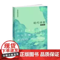哈代诗选(英诗经典名家名译)