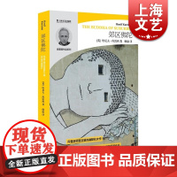 郊区佛陀 哈尼夫 库雷西小说精品系列 幽默处女作 惠特布莱德文学奖获奖作品 西方文学 正版图书籍 上海文艺出版社 世纪出