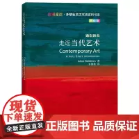 走近当代艺术(斑斓阅读.外研社双语百科书系典藏版)