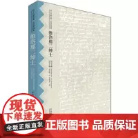 维洛那二绅士(莎士比亚全集.英汉双语本)