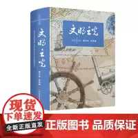 文明之光精华版 中国好书 吴军著计算机科学书籍浪潮之巅数学之美科技之巅 近现代人类文明史书籍中国通史书籍 人民邮电出版社