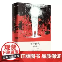 青年世代(李开复博士作序,两百年后的科幻寓言:当青年主导世界,人工智能学会思考,这个世界会好吗?)